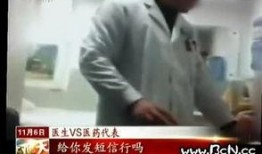 河北医生爆料视频最新消息,揭露医疗系统内幕