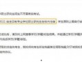 研究生爆料最新消息,最新消息揭露学术圈惊人内幕