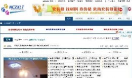 南充论坛爆料网站最新版,最新版网站揭露惊人内幕，揭秘背后真相！