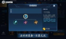 王者装备爆料最新,神秘新装亮相，战力再升级！